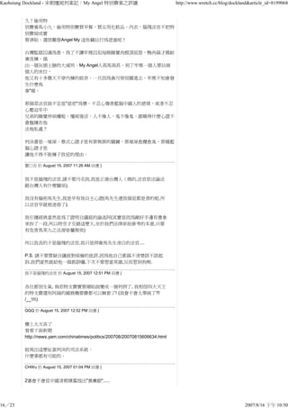 宋朝殭屍判案記My Angle特別費案之評議