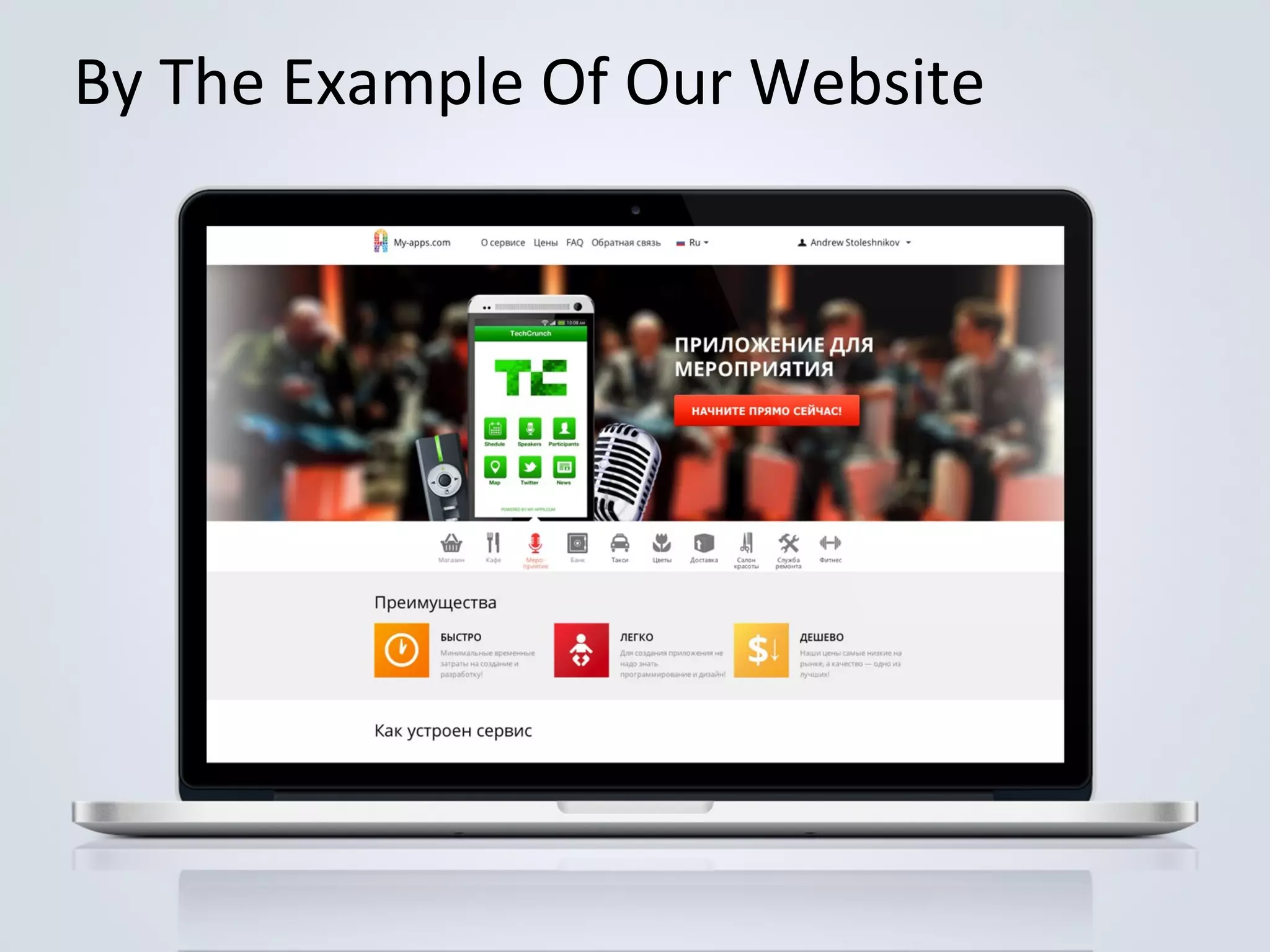 By The Example Of Our Website

 