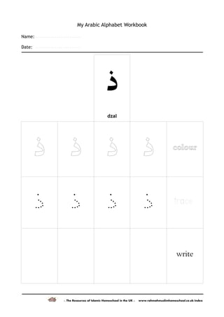 My arabic-alphabet-workbook-1 | PDF