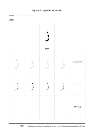 My arabic-alphabet-workbook-1 | PDF