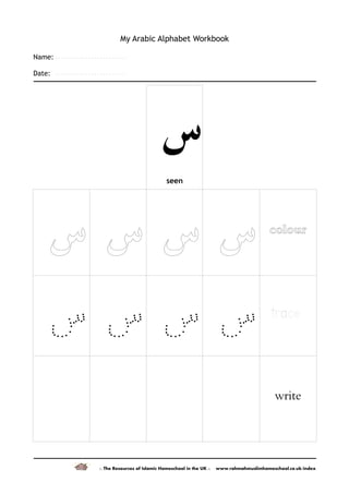 My arabic-alphabet-workbook-1 | PDF