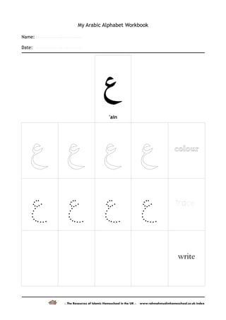 My arabic-alphabet-workbook-1 | PDF