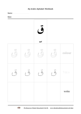 My arabic-alphabet-workbook-1 | PDF
