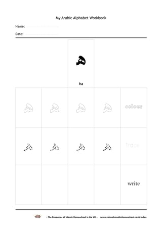 My arabic-alphabet-workbook-1 | PDF