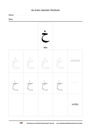 My arabic-alphabet-workbook-1 | PDF