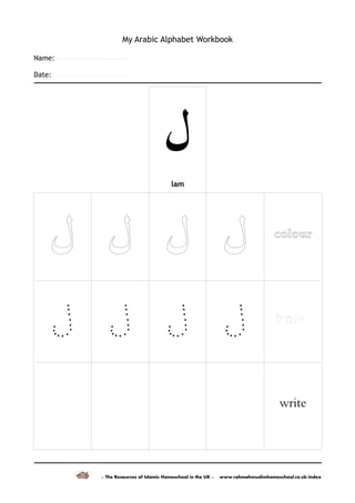 my arabic alphabet workbook 1