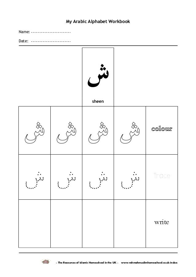 My Arabic-alphabet-workbook-1 My Arabic-alphabet-workbook-1