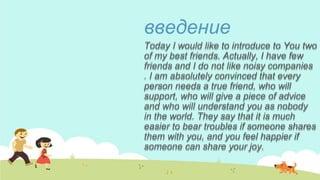 My best friend presentation 7 in English | PPTX