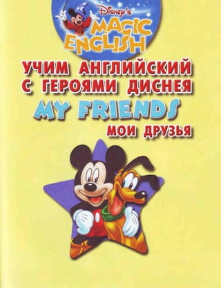 My friends