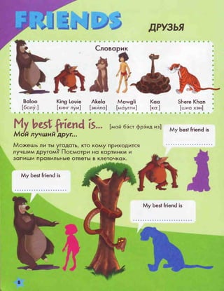 My friends