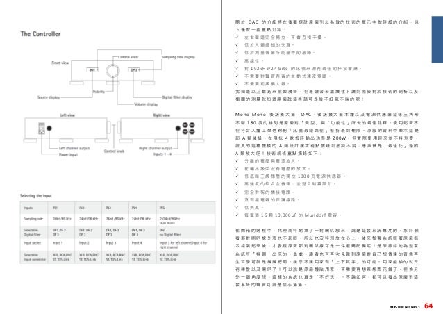 My Hi End Sound Equipments 001