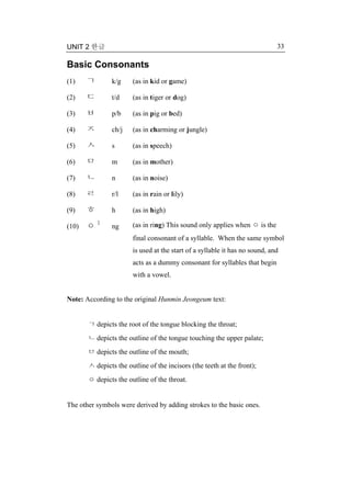 My Korean 1 | PDF