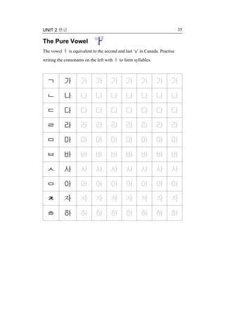 My Korean 1 | PDF