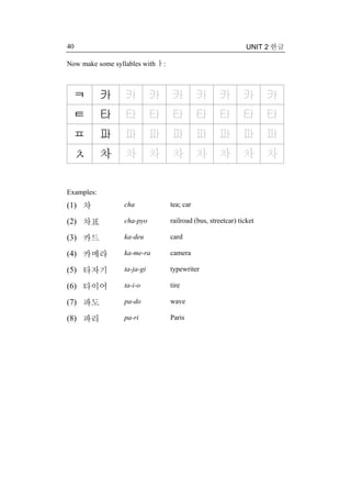 My Korean 1 | PDF
