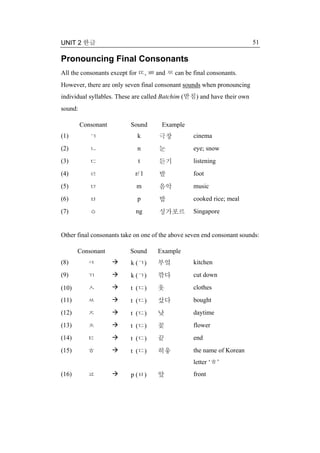 My Korean 1 | PDF