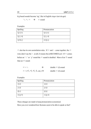 My Korean 1 | PDF