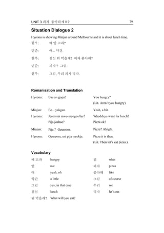 My Korean 1 | PDF