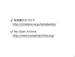 My Open Archive