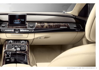Audi A8 4.0 TFSI quattro［オプション装着車］ 写真は一部、日本仕様と異なる場合があります。 15
 