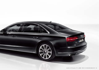 Audi A8 L 4.0 TFSI quattro［オプション装着車］ 写真は一部、日本仕様と異なる場合があります。 21
 