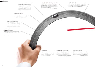 Dynamics
50
速度感応式のパワーステアリングが、高速走行時に
おいても正確なステアリングフィールを伝達。最新
のセーフティ機能の根幹となる技術です。
速度に応じてステアリングレシオをコント
ロール。ハンドリングとドライビングの快適
性を向上します。
走行状況に合わせて、最適な駆動力をそ
れぞれの車輪に伝達するフルタイム4WD
システム。トラクションの向上とダイナミック
なパフォーマンスを実現します。
電子制御式スポーツディファレンシャルを搭載
した quattro が、卓越した敏捷性とスリリング
なドライビングダイナミクスを実現します。
驚異的な制動性能を持つセラミックブレーキを、
フロントとリヤアクスルに装備。いかなる走行状
況においても、優れたブレーキングを実現します。
ボタンひとつでドライビング特性を変化。
スポーティからエフィシエンシーまで、ドラ
イバーの好みに合わせて設定できます。
アダプティブ エアサスペンションと比較して、最低地
上高を最大 10mm 下げたスポーツバージョンのエア
サスペンション。ダンピングをさらに硬くすることで
スポーティなドライブが愉しめます。
ダイナミックシフトプログラム（DSP）を搭載した、8 速
オートマチックトランスミッション。パワーを途切れさせる
ことなく、素早いギアチェンジを実現します。
電動制御式のエアサスペンションが 4 輪
それぞれで作動します。乗車人数に係わ
らず最低地上高を維持し、ハンドリングが
影響を受けることはほとんどありません。
>>> セラミックブレーキ*>>> スポーツディファレンシャル*>>> quattro®
>>> アダプティブエアサスペンション
>>> アダプティブエアサスペンションスポーツ*
>>> Audi ドライブセレクト
>>> ダイナミックステアリング*
>>> 電動パワーステアリング
>>> ティプトロニック
*Audi S8に標準装備。
*Audi S8にオプション。*Audi A8 L W12/Audi S8に標準装備。
*Audi A8 L W12/Audi S8に標準装備。
 