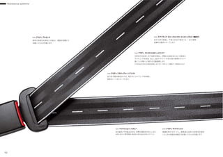 Assistance systems
52
衝突の危険性を察知した場合に、乗員を保護する
各種システムが作動します。
>>> アウディプレセンス
走行区分線が検知されると、穏やかにステアリングを制御し、
車両をレーン内にキープします。
>>> アウディアクティブレーンアシスト
赤外線カメラが組み込まれ、夜間の視認性を向上します。
>>> ナイトビジョンシステム*
車線変更をサポートし、後続車の追突の危険性を感知
したときは乗員を保護する各種システムが作動します。
>>> アウディサイドアシスト
対向車や前走車、歩行者等を検出し、周囲の交通状況に応じて最適な
ライティングを実現。さらに、他のドライバーや歩行者の視界をライトで
塞ぐことが無いよう配光を自動調節します。
>>> アウディマトリクスLEDヘッドライト*
前方の車を認識し、可能な状況の場合には、一定の車間
距離を自動的にキープします。
>>> アダプティブ クルーズコントロール（ストップ＆ゴー機能付）
*A8 L W12に標準装備。A8/A8 L/A8 hybrid/S8にオプション。
*市街地走行時や外部照明環境、走行スピード等によって機能が一部制限されます。
 