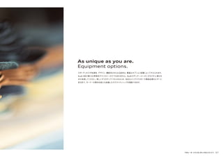 写真は一部、日本仕様と異なる場合があります。 57
スポーティネスや快適性、デザイン、機能性のさらなる追求は、豊富なオプション装備によって叶えられます。
Audi A8の魅力は革新的テクノロジーだけではありません。Audiのディテールへのこだわりや上質さを
ぜひ体感してください。美しいデコラティブパネルをはじめ、多彩なインテリアカラーや最高品質のレザーに
至るまで、オーナーの期待を超える卓越したクラフトマンシップを堪能できます。
As unique as you are.
Equipment options.
 