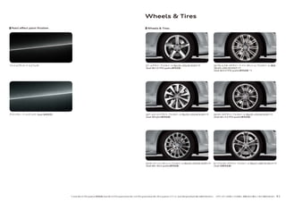 *1 Audi A8 4.0 TFSI quattroに標準装備。Audi A8 3.0 TFSI quattro/Audi A8 L 4.0 TFSI quattro/Audi A8 L W12 quattroにオプション、Audi A8 hybrid/Audi S8には設定がありません。 ※ボディカラーは印刷インクの性質上、実際の色とは異なって見える場合があります。 61
Wheels & Tires
ファントムブラック パールエフェクト 5アームデザイン アルミホイール（9Jx19）+255/45 R19タイヤ
［Audi A8 3.0 TFSI quattro標準装備］
10パラレルスポークデザイン パートリーポリッシュトアルミホイール〈鍛造〉
（9Jx20）+265/40 R20タイヤ
［Audi A8 4.0 TFSI quattro標準装備］*1
15スポークパートリーポリッシュトアルミホイール（9Jx19）+255/45 R19タイヤ
［Audi A8 L W12 quattro標準装備］
5トリプルスポークデザイン アルミホイール（9Jx21）+265/35 R21タイヤ
［Audi S8標準装備］
10アームタービンデザイン アルミホイール（9Jx19）+255/45 R19タイヤ
［Audi A8 hybrid標準装備］
10スポークYデザイン アルミホイール（9Jx19）+255/45 R19タイヤ
［Audi A8 L 4.0 TFSI quattro標準装備］
デイトナグレー パールエフェクト［Audi S8専用色］
Pearl eﬀect paint ﬁnishes Wheels & Tires
 