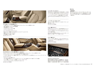 装備の設定についての詳細は別冊のデータインフォメーションをご確認ください。 写真は一部、日本仕様と異なる場合があります。 69
シートベンチレーション（フロント）*
空気を送り込むことで気温の高い時でも快適な温度のシートをお愉
しみいただけます。運転席、助手席をしっかりサポートするだけでな
く、シートベンチレーションはシートとバックレストセンターパネル、
シートとバックレストボルスターで 3 段階に調節することができます。
*A8 4.0 TFSI quattro/S8に標準装備。A8 3.0 TFSI quattroにオプショ
ン。
―――――――――――――――――――――――――――――
シートベンチレーション（フロント/リヤ）*
フロントシートに加え、外側のリヤシートにも同じベンチレーション
機能を備えています。
*A8 L/A8 L W12に標準装備。
―――――――――――――――――――――――――――――
マッサージ機能（フロント）*
10 個のエアクッションでドライバーと助手席同乗者をマッサージし
ます。5つのプログラム（ウェーブ、タッピング、ストレッチ、ランバー、
ショルダー）は MMI のシートディスプレイにあるマルチファンクション
スイッチで選択できます。
*A8 L/A8 L W12に標準装備。助手席はオプションの「リヤ 3 人乗りシート」を
選択時に 22ウェイ電動シート（マッサージ機能付）となります。
―――――――――――――――――――――――――――――
マッサージ機能（リヤ）*
フロントシートに加え、外側のリヤシートでも2 つのプログラム（ウェー
ブ、タッピング）と、それぞれ 3 段階の強度をセンターアームレスト
から選択できます。
*A8 L/A8 L W12に標準装備。
―――――――――――――――――――――――――――――
デラックス オートエアコンディショナー
間接的な換気機能と太陽光線に応じた調節機能付きで、上部と足元、
運転席と助手席で異なる温度と風量を設定できます。吸気調節と
再循環モード、余熱利用と複合／微粒子フィルター、空気の質と湿度
リヤ 3 人乗りシート（リヤ左右席電動シート）*
・3 人乗りのリヤシートシステムに、電動調節可能なインディビジュアルシートが 2 人分配置されています。  
・前後、座面角度とバックレスト上部の調整機能
・空気圧調整式ランバーサポート
・インディビジュアルシートメモリー機能
・コンフォートヘッドレスト（リヤ）
・4ゾーンデラックスオートエアコンディショナー
・様々なコントロール機能とウッドトリム付きコンフォートセンターアームレスト（リヤ）
・電動サンブラインド（リヤ／リヤサイド）
・助手席電動スライド機能（リヤ操作）
*A8 L/A8 L W12にオプション。
――――――――――――――――――――――――――――――――――――――――――――――――――――――――――――
リヤ エグゼクティブシート（メモリー機能付電動シート、フットレスト）*
リヤには、インディビジュアルシートパッケージ（リヤ）の電動調節可能なインディビジュアルシートが 2 人分配置されています。
インディビジュアルシートパッケージ（リヤ）の内容に追加して以下の機能が付きます。
・アームレスト、様々なコントロール機能と100Vソケット、ウッドトリム付きフルレングス本革巻きセンターコンソールに、レザーパッケージと
アンビエントライティング
・センターコンソール内に収納スペース
・フロント助手席の背後にラグジュアリーなリラクゼーションシートと、フロント助手席バックレストの裏にフットレストを配置
・マッサージ機能、シートベンチレーション機能とシートヒーター（フロント／リヤ）
・コンフォートヘッドレスト（フロント／リヤ）とポップアップ式テーブル
*A8 L/A8 L W12に標準装備。
Safety
盗難警報装置
車内及びドア、ボンネット、トランクリッドをモニターします。キーを
使うことで自動的に作動。イモビライザー、超音波車内モニター（作動
オフにすることも可能）、警告アラームが車両の電気系統とは独立し
て作動します。
 