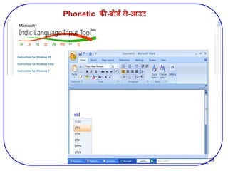 33
Phonetic की-बोर्ड ले-आउट
 