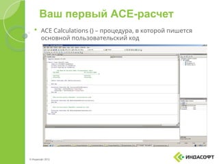 MY programming ACE PI System Osisoft.pptx