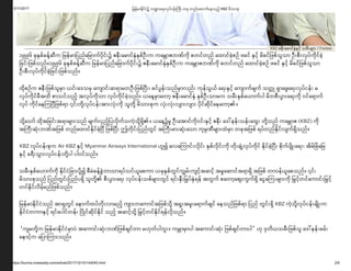 10/11/2017 ြမန်မာ ိင်ငံ၌ ဘ ာေရးလပ်ငန်း ကီး တခ တည်ေဆာက်ေနသည့် KBZ မိသားစ
https://burma.irrawaddy.com/article/2017/10/10/144045.html 2/9
၁၉၉၆ ခªÐ´စ±ခနÚ±ဆ©က ¶မန±မ§¶ပည±¬¶မ§က±ပ¨ªင±°၌ ဇန©°¬မ§င±Ð´®Ð´စ±ဦ°က က¬မž§ဇဘဏ±က¨ª စတင±တည± ¬ထ§င±ခ­¯စÎ± ဖခင± Ð´င¯± မ¨ခင±¶ဖစ±သ«သ§ ဦ°စ©°လªပ±က¨ªင±ခ­¯
¶ခင±°¶ဖစ±သည±။၁၉၉၆ ခªÐ´စ±ခနÚ±ဆ©က ¶မန±မ§¶ပည±¬¶မ§က±ပ¨ªင±°၌ ဇန©°¬မ§င±Ð´®Ð´စ±ဦ°က က¬မž§ဇဘဏ±က¨ª စတင±တည± ¬ထ§င±ခ­¯စÎ± ဖခင± Ð´င¯± မ¨ခင±¶ဖစ±သ«သ§
ဦ°စ©°လªပ±က¨ªင±ခ­¯¶ခင±°¶ဖစ±သည±။
ထ¨ªစÎ±က ဇန©°¶ဖစ±သ«မ´§ ယင±°¬ဒသမ´ ¬က²§င±°ဆရ§မတဦ°¶ဖစ±¸ပ©°၊ ခင±ပ³န±°သည±မ´§လည±° ကªန±သ³ယ± ¬ရ°Ð´င¯± ¬က²§က±မ²က± သတ– Ë ရ´§¬ဖ³¬ရ°လªပ±ငန±° မ
လªပ±က¨ªင±မ©အထ¨ စ§သင±သည¯± အလªပ±က¨ªသ§ လªပ±က¨ªင±ခ­¯သည±။ ယ¬နÚမ´§¬တ§¯ ဇန©°¬မ§င±Ð´® Ð´စ±ဦ°သ§မက သမ©°Ð´စ±¬ယ§က±ပ¦ မ¨ဘစ©°ပ³§°¬ရ°က¨ª ဝင±¬ရ§က±
လªပ± က¨ªင±¬န·က¸ပ©¶ဖစ±ရ§ ၎င±°တ¨ªÚလªပ±ငန±°အ§°လª®°က¨ª သ«တ¨ªÚ မ¨သ§°စªက လª®°လª®°လ²§°လ²§° ပ¨ªင±ဆ¨ªင±¬န¬တ§¯၏။
သ¨ªÚ¬သ§± ထ¨ªအ¶ခင±°အရ§မ²§°သည± မ²က±လ´ည¯±¶ပလ¨ªက±သက­¯သ¨ªÚရ´¨၏။ ယ¬နÚ၌မ« ဦ°¬အ§င±က¨ªဝင±°Ð´င¯± ဇန©° ¬ဒµနန±°သန±°¬ထ³° တ¨ªÚသည± က¬မž§ဇ (KBZ) က¨ª
အ¹က©°ဆª®°ဘဏ±အ¶ဖစ± တည±¬ထ§င±Ð¨ªင±ခ­¯¸ပ© ¶ဖစ±¸ပ©° ဤတ¨ªင±°¶ပည±တ³င± အ¹က©°မ§°ဆª®°¬သ§ ကªမ›ဏ©မ²§°ထ­မ´§ တခªအ¶ဖစ± ရပ±တည±Ð¨ªင±လ²က±ရ´¨သည±။
KBZ လªပ±ငန±°စªက Air KBZ Ð´င¯± Myanmar Airways International ဟ«၍ ¬လ¬·က§င±°လ¨ªင±° Ð´စ±လ¨ªင±°က¨ª တ¨ª°ခ²­Ùလªပ±က¨ªင± Ð¨ªင±ခ­¯¸ပ©° စ¨ªက±ပ²¨Ë°¬ရ°၊ အ¨မ±¶ခ®¬¶မ
Ð´င¯± ခရ©°သ³§°လªပ±ငန±°တ¨ªÚပ¦ ပ¦ဝင±သည±။
သမ©°Ð´စ±¬ယ§က±က¨ª Ð¨ªင±င®¶ခ§°ပ¨ªÚ၍ စ©မ®ခနÚ±ခ³­ဘ§သ§ရပ±သင±ယ«¬စက§ ယခªÐ´စ±တ³င±က½မ±°က²င¯±အဆင¯± အမÊ¬ဆ§င±အရ§ရ´¨ အ¶ဖစ± တ§ဝန±ယ«¬စသည±။ ၎င±°
မ¨သ§°စªသည± ¶ပည±တ³င±°¶ပည±ပရ´¨ သ«တ¨ªÚ၏ စ©°ပ³§°¬ရ° လªပ±ငန±°သစ±မ²§°တ³င± ရင±°Ð´©°¶မÉပ±Ð´®ရန± အတ³က± စ¬တ§¯¬ဈ°က³က±ရ´¨ ¬င³¬·က°မ²§°က¨ª ¶မÉင¯±တင±¬က§င±°¶မÉင¯±
တင±Ð¨ªင±လ¨မ¯±မည±¶ဖစ±သည±။
¶မန±မ§Ð¨ªင±င®သည± အ§ရ´တ³င± ¬န§က±ထပ±တ¨ª°လ§မည¯± က²§°တ¬က§င±အ¶ဖစ±သ¨ªÚ အÑ«°အမ«°¬ရ§က±ခ²င± ¬နသည±¶ဖစ±ရ§ ¶ပည± တ³င±°ရ´¨ KBZ က­¯သ¨ªÚလªပ±ငန±°မ²¨Ë°က
Ð¨ªင±င®တက§Ð´င¯± ရင±¬ပ¦င±တန±° ¸ပ¨Ëင±ဆ¨ªင±Ð¨ªင± သည¯± အဆင¯±သ¨ªÚ ¶မÉင¯±တင±Ð¨ªင±ရန±လ¨ªသည±။
“က²မတ¨ªÚက ¶မန±မ§Ð¨ªင±င®မ´§ပ­ အ¬က§င±°ဆª®°ဘဏ±¶ဖစ±ခ²င±တ§ မဟªတ±ပ¦ဘ«°။ ကမž§မ´§ပ¦ အ¬က§င±°ဆª®° ¶ဖစ±ခ²င±တ§ပ¦” ဟª ဒªတ¨ယသမ©°¶ဖစ±သ« ¬ဒµနန±°ခမ±°
¬န§င¯±က ¬¶ပ§·က§°သည±။
KBZ ဇန©°¬မ§င±Ð´®Ð´င¯± သမ©°မ²§° / Forbes
 