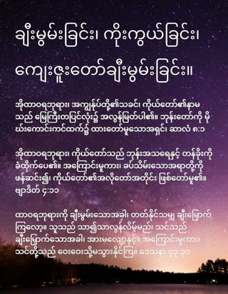 Myanmar Burmese Praise Worship Thanksgiving Tract