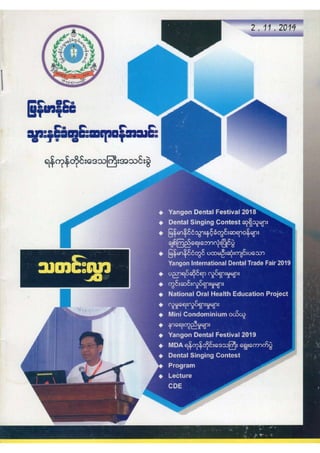 Myanmar Dental Association Yangon Region News.pdf