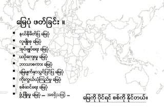 








 