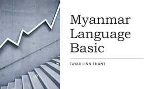 Myanmar
Language
Basic
ZAYAR LINN THANT
 
