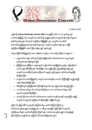 Page1
11 March 2015
Burma Democratic Concern (BDC) (၁၀)
၀
၀
၀
--


၊

၊
 ၀ ၊

၊

၊ ၊
၊ ၊
 