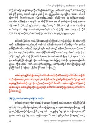 Farmers' Handbook on System of Rice Intensification - SRI (Burmese)