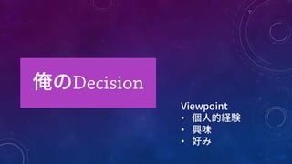 Decision
•
•
•
 