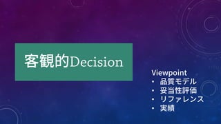 Decision
•
•
•
•
 