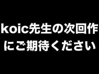 俺の開発日誌