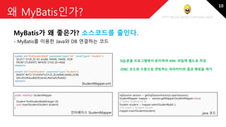 MyBatis 개요와 Java+MyBatis+MySQL 예제 | PDF