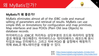 MyBatis 개요와 Java+MyBatis+MySQL 예제 | PDF