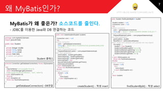 MyBatis 개요와 Java+MyBatis+MySQL 예제 | PDF