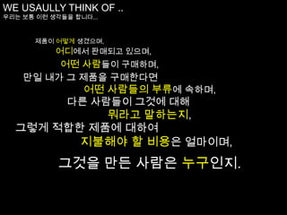 Value, the most important thing. 