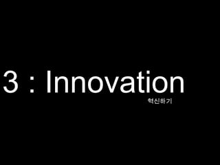 2 : Collaborate협력하기