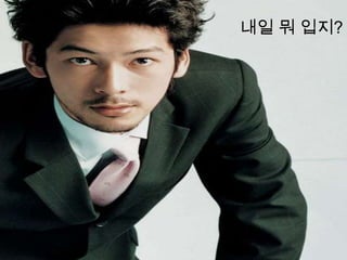 일반적인 우리들의 생각: 많이 보여주면 한 개는 사가지 않을까?