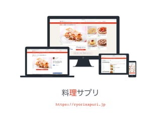 https://ryorisapuri.jp
料理サプリ
 