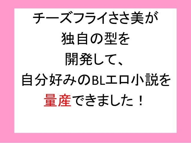 自分好みのblエロ小説が死ぬほど読める方法 自分好みのblエロ小説が死ぬほど読める方法