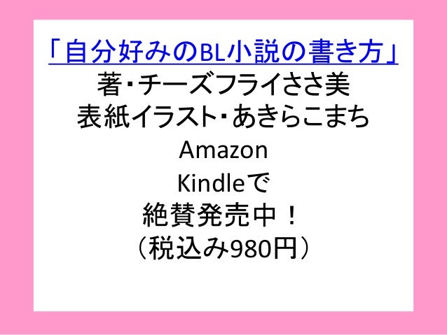 自分好みのblエロ小説が死ぬほど読める方法 自分好みのblエロ小説が死ぬほど読める方法